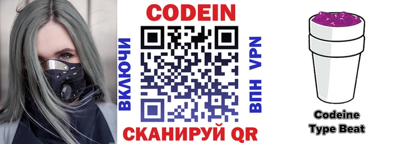 дарнет шоп  Новопавловск  Codein Purple Drank 