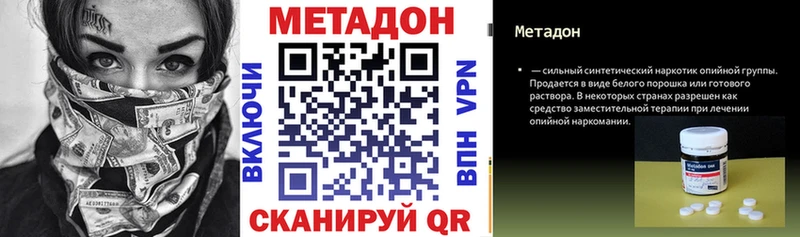 МЕТАДОН белоснежный  гидра   Новопавловск  купить  